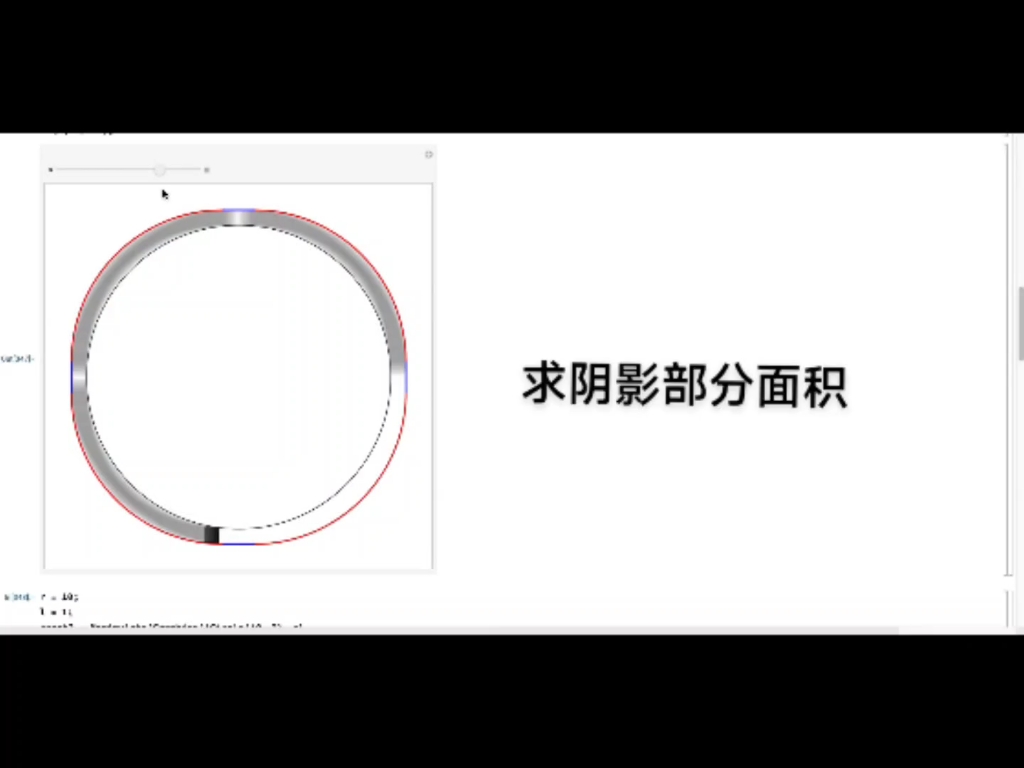 Mathematica可视化小学竞赛趣题