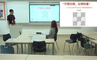 Mathematica走进中学数学课堂：从IAL到数独程序设计