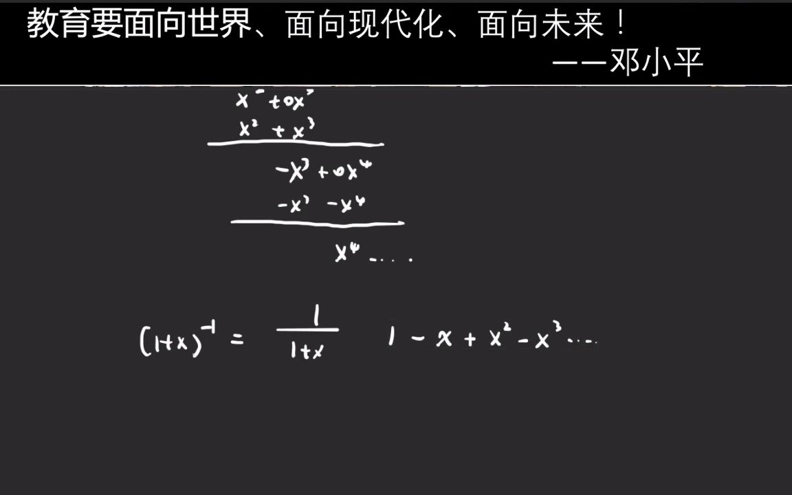 牛顿二项式展开(2)-有理数指数（9709-P3-Ch7）