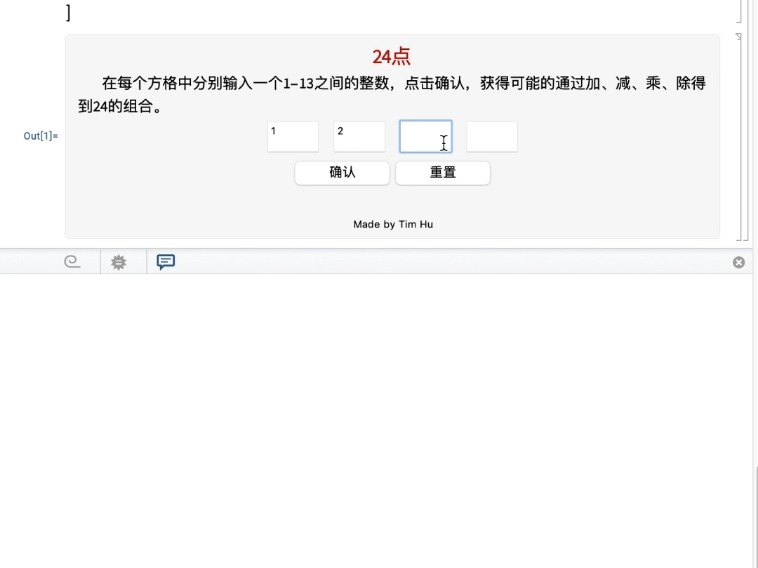 用Mathematica编写求解24点小程序