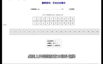 翻牌问题：素数、因数与因数个数