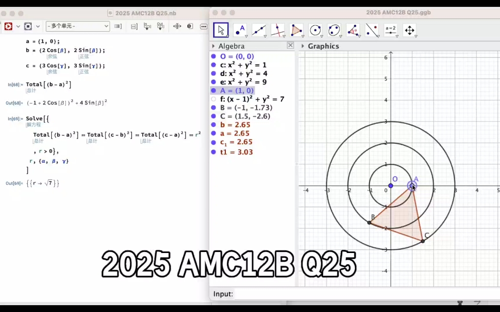 2025 AMC12B Q25