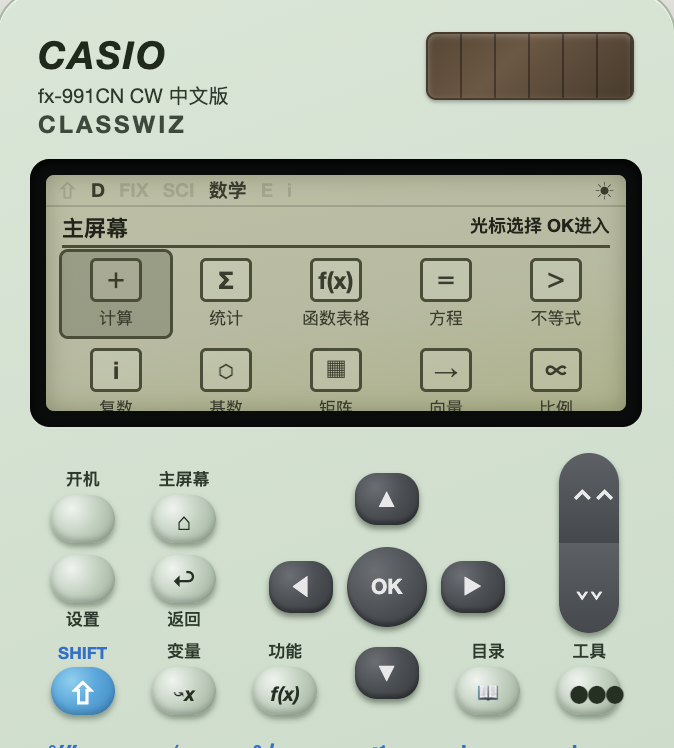 CASIO fx-991CN CW 模拟器